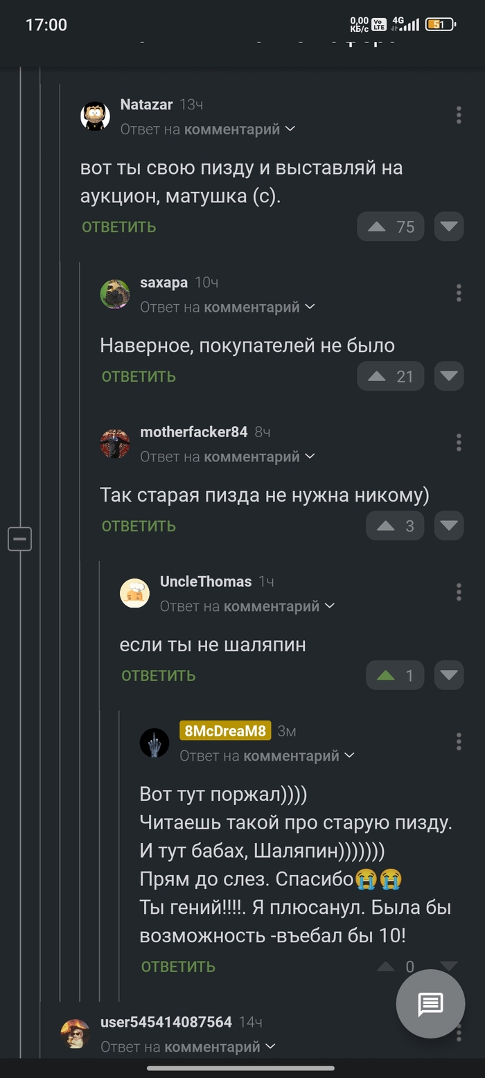 Титаник