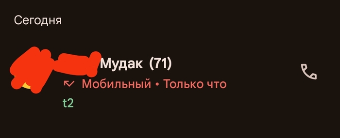 Выколите мне глаза Я уже устал смеяться