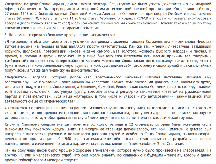 Солженицын - классик лжи и предательства. Александр Пыльцын