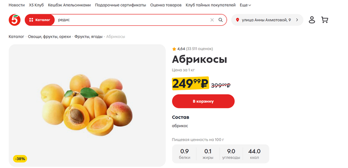 <!--noindex--><a href="https://pikabu.ru/story/produktovaya_korzina_12000_rubley_chelovek_kaliningrad_chast_4_12880106?u=https%3A%2F%2F5ka.ru%2Fproduct%2Fabrikosy--516%2F&t=https%3A%2F%2F5ka.ru%2Fproduct%2Fabrikosy--516%2F&h=5038bea7e98252fc3216e00fb2b0bbee968173ab" title="https://5ka.ru/product/abrikosy--516/" target="_blank" rel="nofollow noopener">https://5ka.ru/product/abrikosy--516/</a><!--/noindex-->