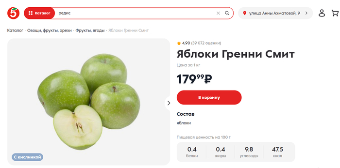 <!--noindex--><a href="https://pikabu.ru/story/produktovaya_korzina_12000_rubley_chelovek_kaliningrad_chast_4_12880106?u=https%3A%2F%2F5ka.ru%2Fproduct%2Fyabloki-grenni-smit--5793%2F&t=https%3A%2F%2F5ka.ru%2Fproduct%2Fyabloki-grenni-smit--5793%2F&h=8e0cd5a98dca3764b09d8a0c7f0f6baf12f24f90" title="https://5ka.ru/product/yabloki-grenni-smit--5793/" target="_blank" rel="nofollow noopener">https://5ka.ru/product/yabloki-grenni-smit--5793/</a><!--/noindex-->