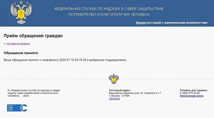 М.Видео - Отмена оплаченного заказа