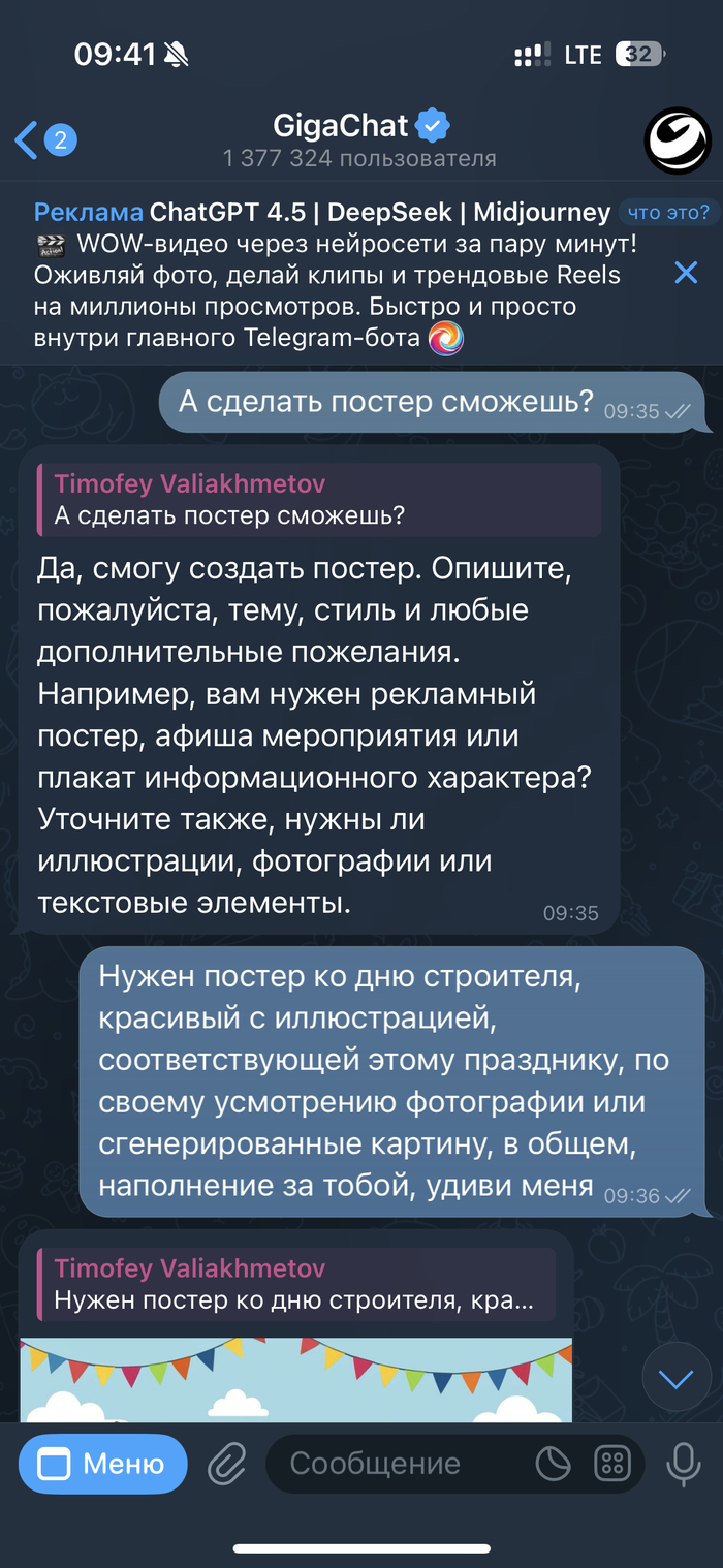 GigaChat    , Gigachat (), ,  