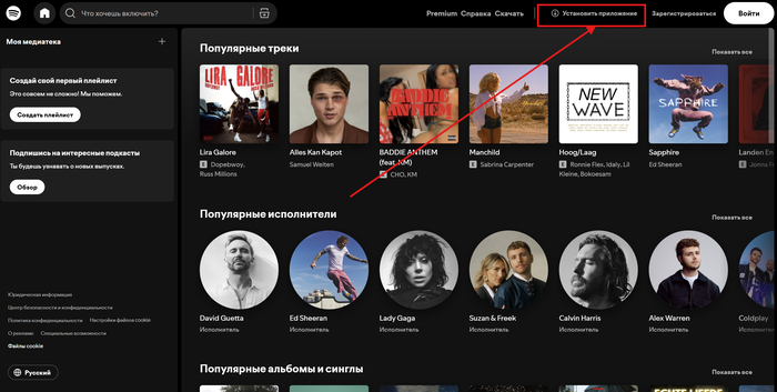 Как скачать Спотифай в России в 2025 — подробная инструкция для Android, iOS и ПК Spotify, Приложение, Блоги компаний, Telegram (ссылка), Длиннопост