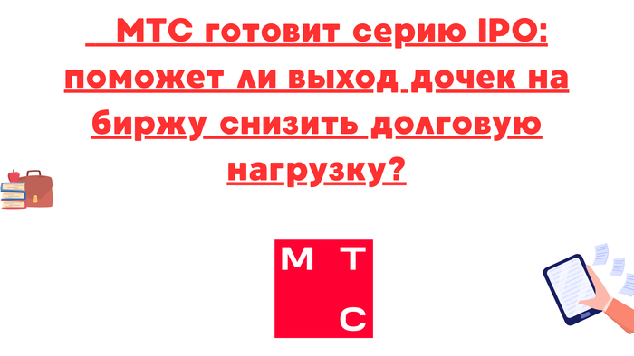    IPO:         ? , , , , , , , ,  , ,  
