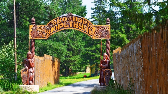 Вход в эко-парк Зюраткуль