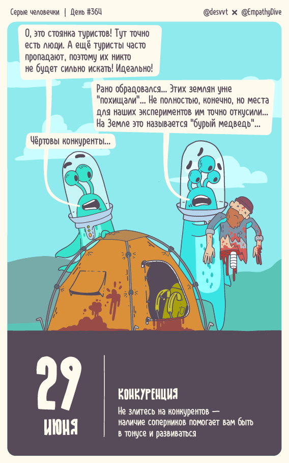  .  #364.  .  2 ! ,  , , , ,  , , ,  , , ,   , ,  , , , , 
