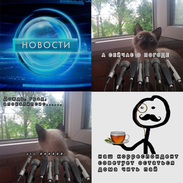 Погода средней полосы