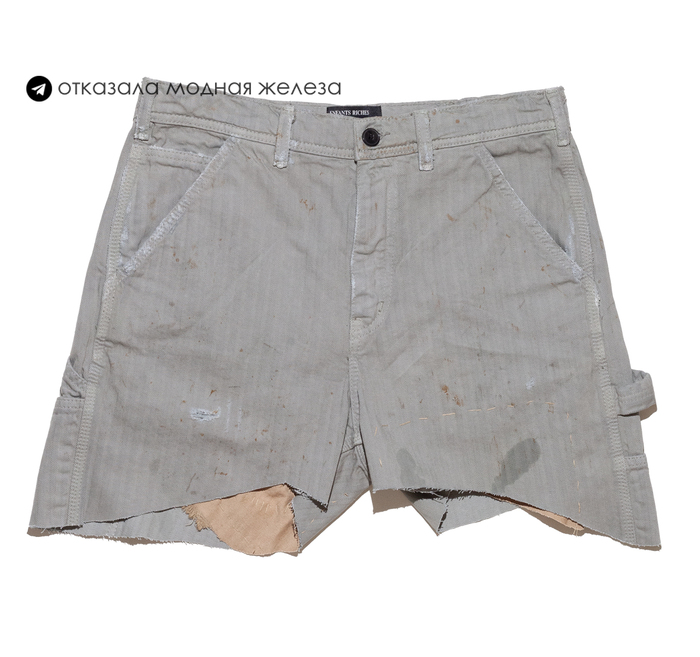 Если тебе в них не стыдно...