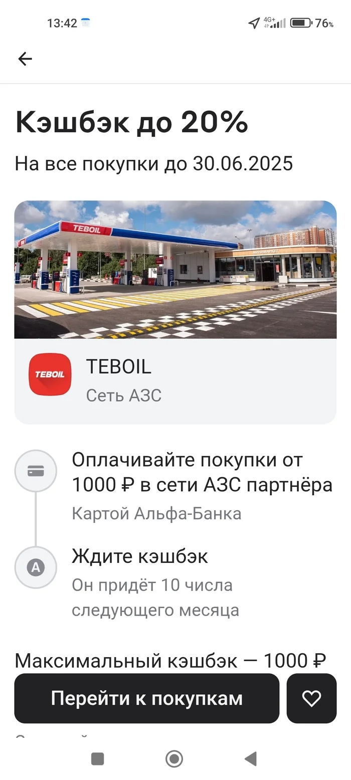 Как я учил Альфа-банк читать их собственные правила Негатив, Обман клиентов, Защита прав потребителей, Жалоба, Банковская карта, Альфа-Банк, Бонусы, Банк, Мат, Длиннопост