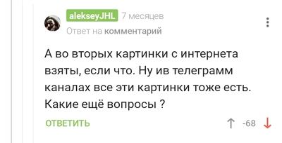 Иллюстрация к комментарию