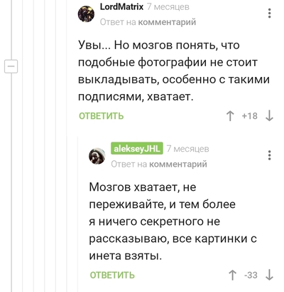 Иллюстрация к комментарию