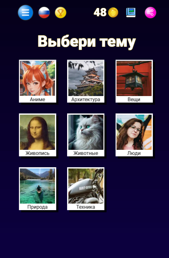 Выбор темы картинки