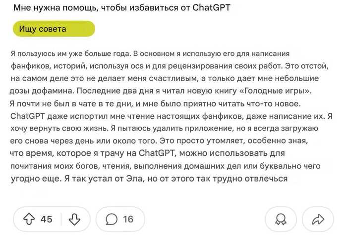 Прерванный полёт