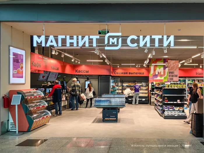 В аэропорту Домодедово резко подешевело: открылся «Магнит» без бешеных наценок Продукты, Туризм, Экономия, Цены, Путешествия, Домодедово, Аэропорт, Супермаркет Магнит, Путешествие по России, Лайфхак, Фотография, Длиннопост