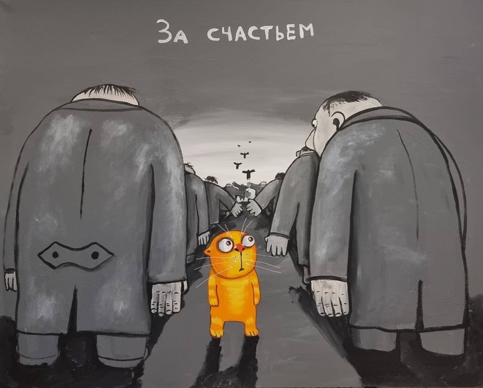 , 