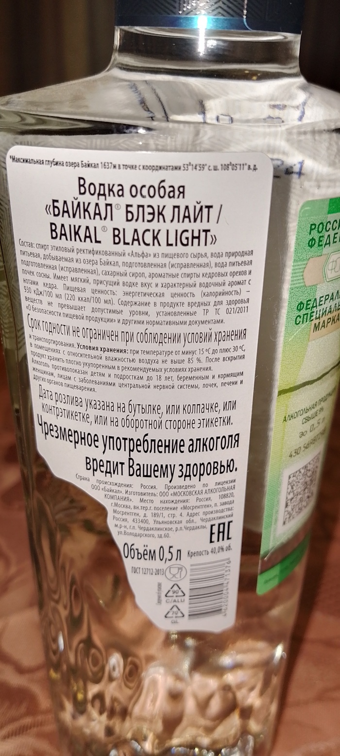 Почему Чёрный Свет? Убил бы этих..!