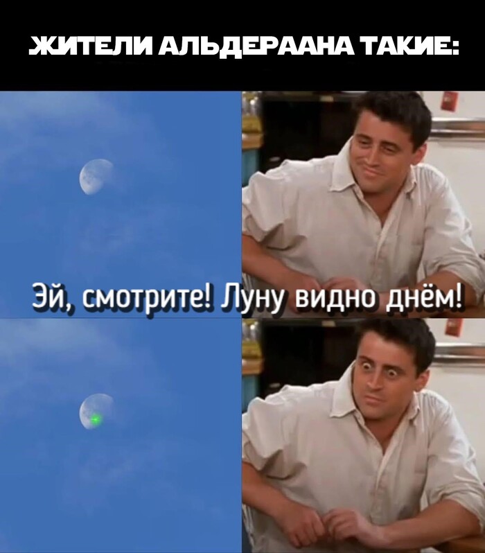 Полная луна