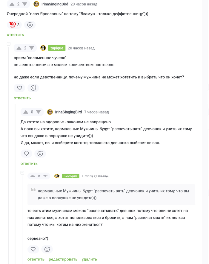 Если ты лишил девушку девственности - жениться на ней нельзя. Только сексу учить