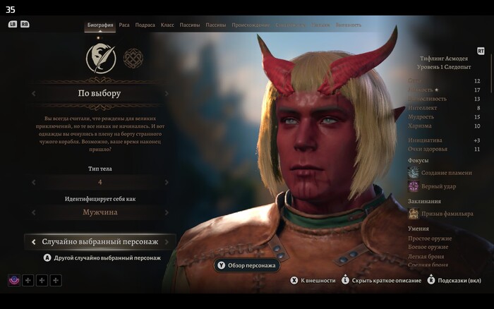 И Хи-Мен! По ходу, не на той женился...