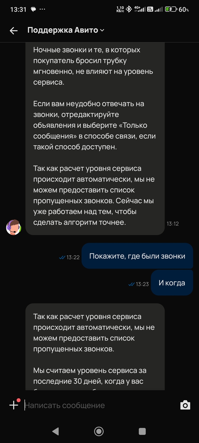 Авито придумал рейтинг Авито, Рейтинг, Услуги, Негатив, Длиннопост
