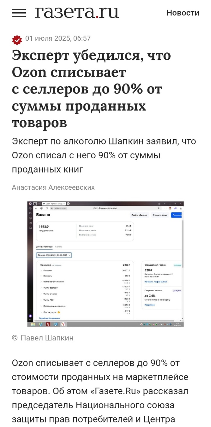 Ozon     90%       OZON, , , 