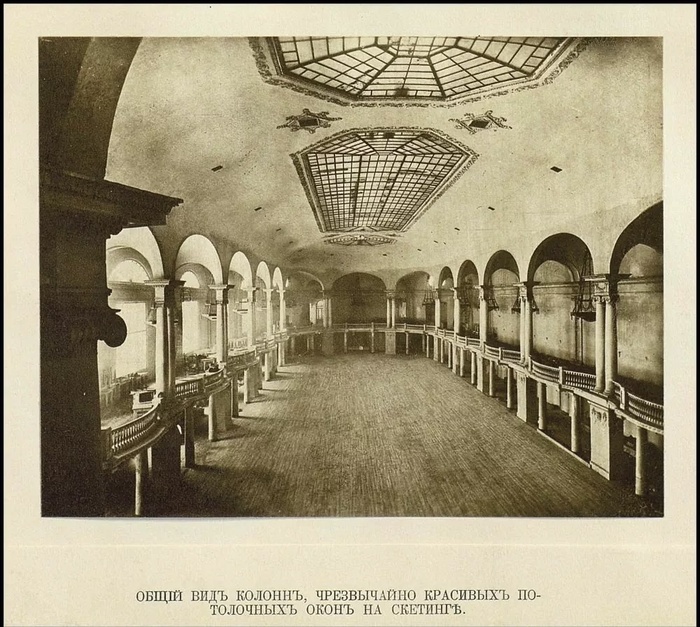 Спортинг-палас А. И. Башкирова, 1913 – 1914 гг.