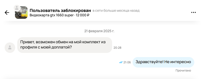 А тут я еще должен сам искать, на что меняться