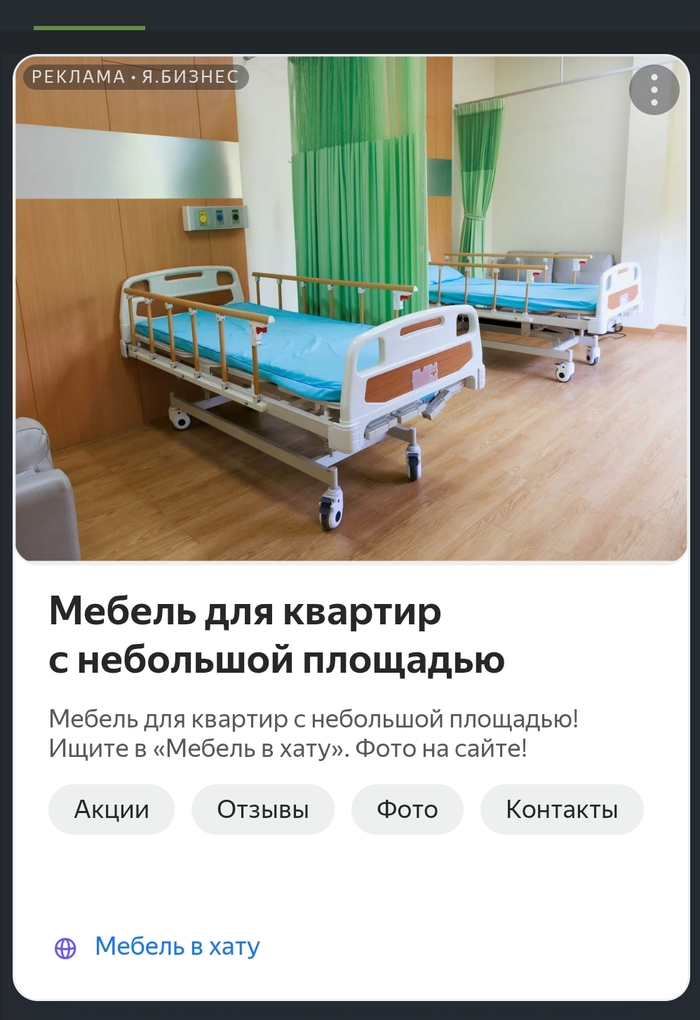 Мебель в хату