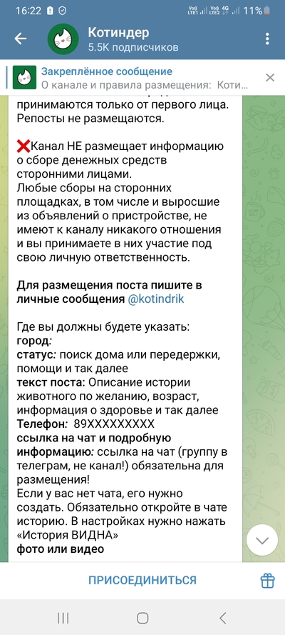 ����������� � �����������