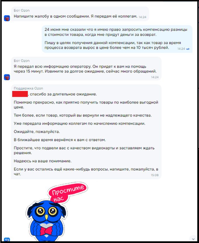 А точно "в ближайшее время"?..