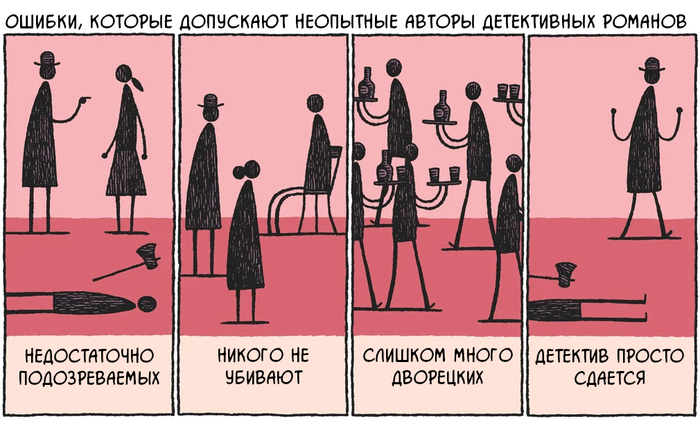 <a href="https://pikabu.ru/story/detektiv_12936566?u=https%3A%2F%2Fwww.theguardian.com%2Fbooks%2Fgallery%2F2015%2Fjul%2F06%2Ftom-gauld-cultural-cartoons&t=%D0%9E%D1%80%D0%B8%D0%B3%D0%B8%D0%BD%D0%B0%D0%BB&h=0138cdaa7ec7aefaf6528e5852c9da63d98a37ed" title="https://www.theguardian.com/books/gallery/2015/jul/06/tom-gauld-cultural-cartoons" target="_blank" rel="nofollow noopener">Оригинал</a> <a href="https://pikabu.ru/story/detektiv_12936566?u=https%3A%2F%2Ft.me%2Fuzhasvubo4ke&t=%D0%9F%D0%B5%D1%80%D0%B5%D0%B2%D0%BE%D0%B4%D1%8B&h=4e72d063159c919d570ceb2fe8846eae6874d1d4" title="https://t.me/uzhasvubo4ke" target="_blank" rel="nofollow noopener">Переводы</a>