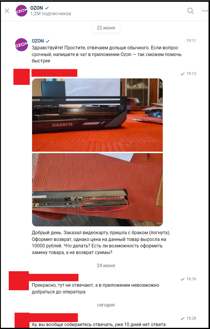 "Отвечают в среднем за 30 минут", ага, как же.