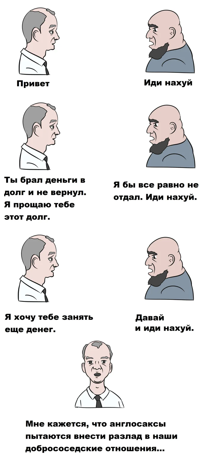 Как выглядит наша внешняя политика по отношению к «дружественным» государствам СНГ: Юмор, Картинка с текстом, Политика, Длиннопост, Англосаксы, Волна постов, Мат
