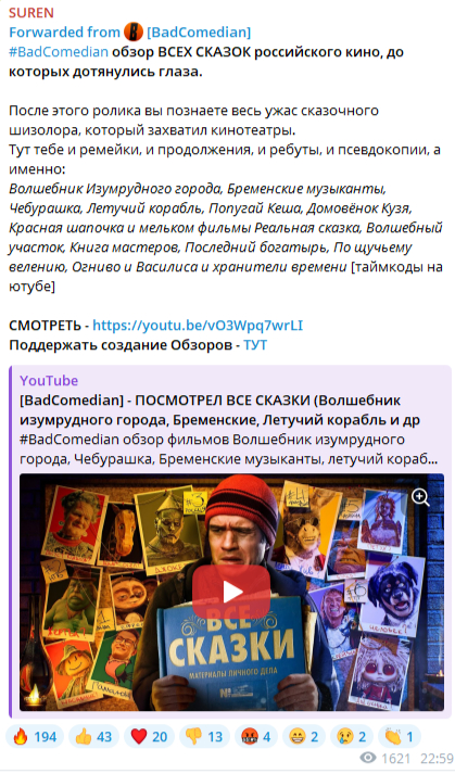 Suren  Bad  , YouTube, BadComedian, 