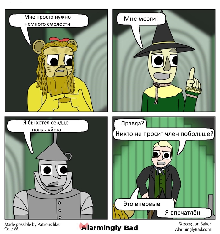 Заветное желание