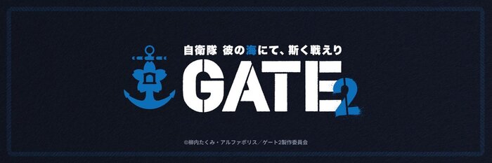  :        , , -, , , Gate: Jieitai Kano Chi nite Kaku Tatakaeri