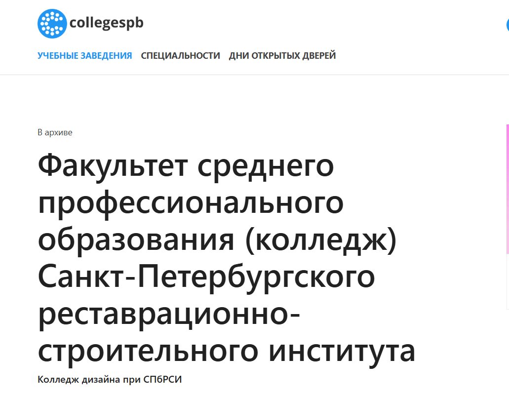 Где учиться на дизайнера интерьера платно и бесплатно: ТОП вузов, колледжей и онлайн-школ 16