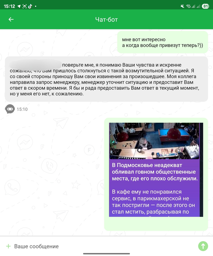 И в чем он не прав...