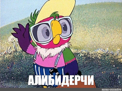 Иллюстрация к комментарию