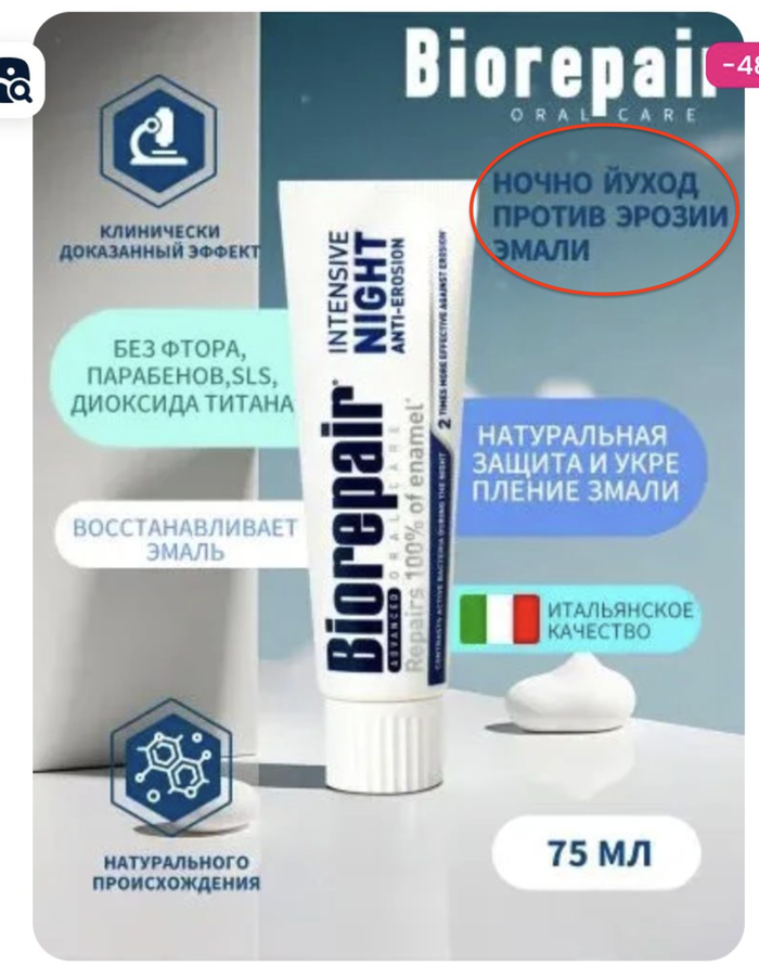    Biorepair  , , 