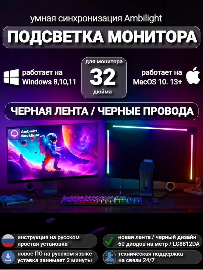    Ambilight 32" , 