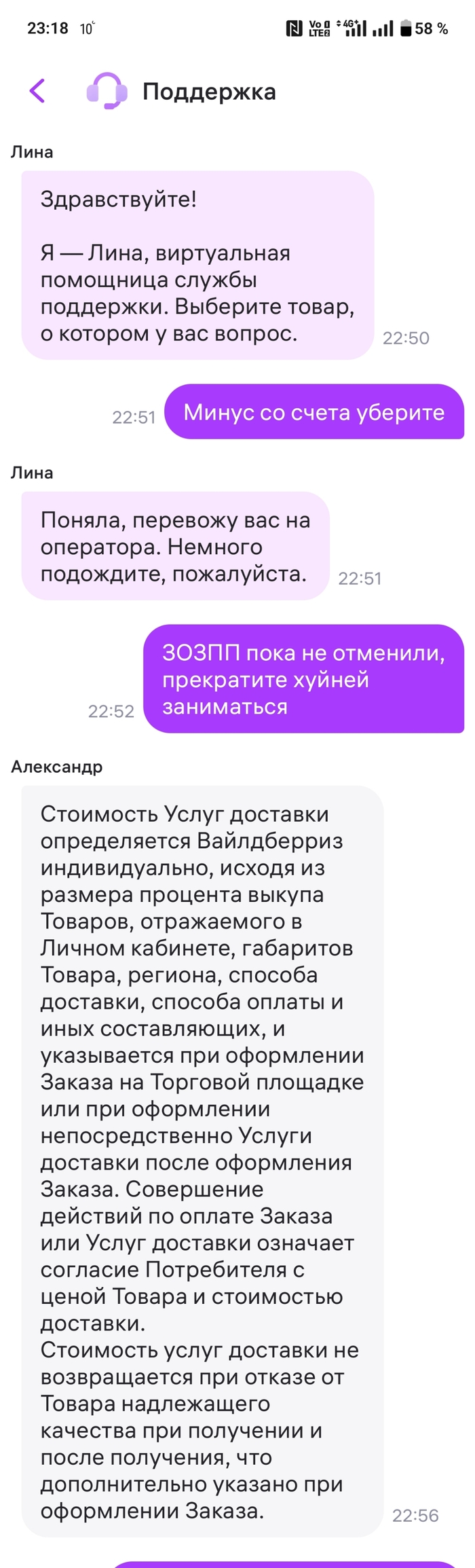 Wildberries contora pidorasov Wildberries,  ,   , , 