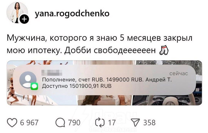 Думайте