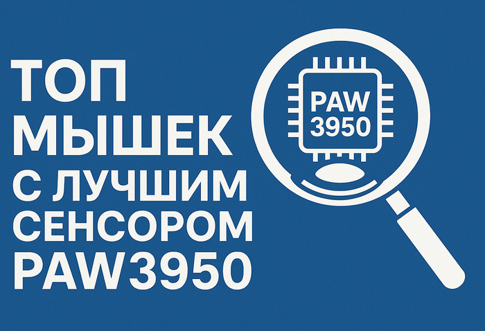      PAW3950:     , , 