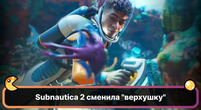 Subnautica 2  ""   , ,  , Subnautica