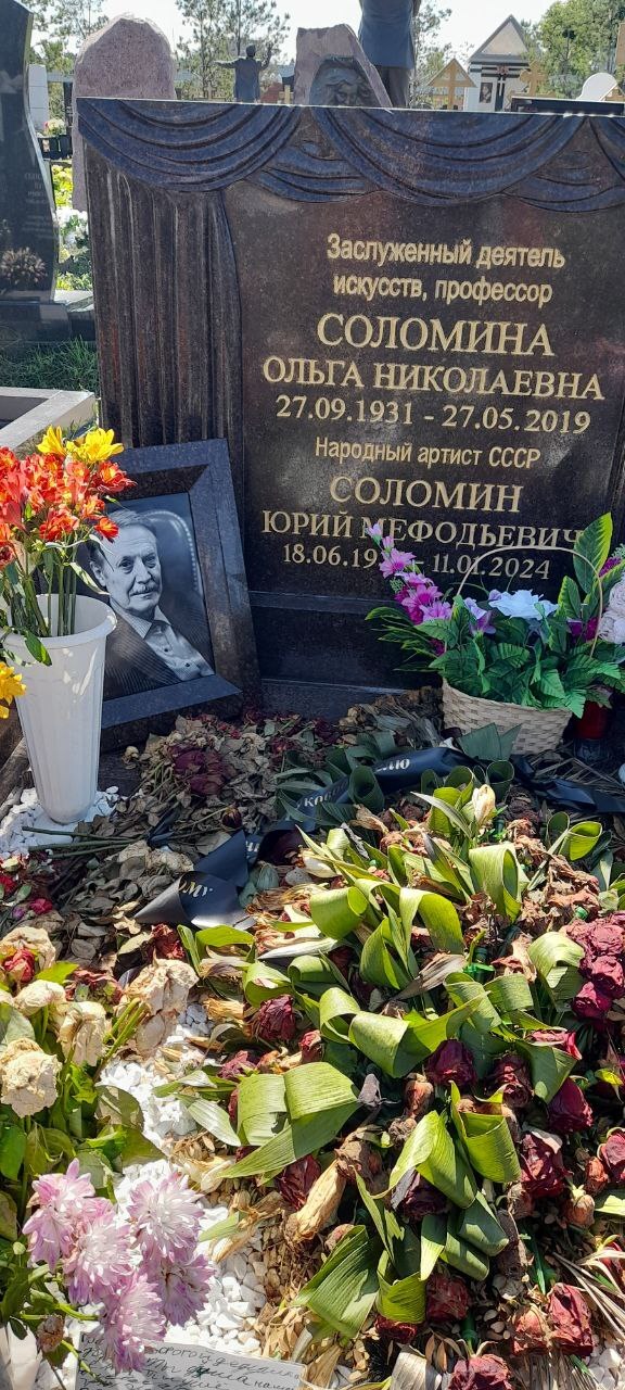 Юрий Соломин