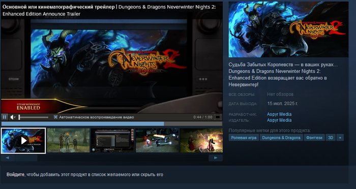    D&D  , , Neverwinter nights 2, Steam