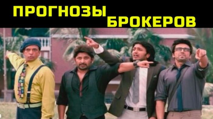 Стратегии брокеров на III квартал