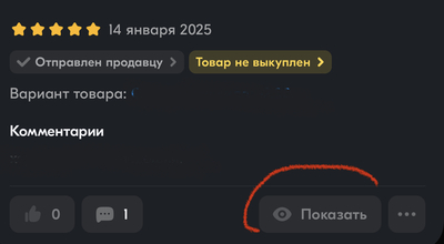Иллюстрация к комментарию
